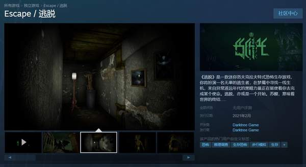 恐怖生存游戏《逃脱》上架Steam 面对不可名状的怪物