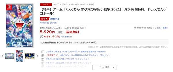曝FuRyu明年3月推出《哆啦A梦》NS新作 包含多种类型小游戏