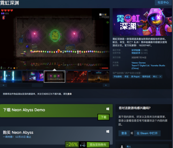 《霓虹深渊》Steam开启特惠促销 折后43元，支持简中