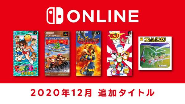 Switch Online会免阵容追加5款游戏 《大金刚3》在列