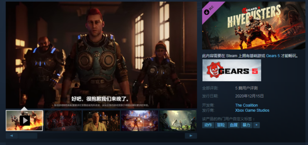 《战争机器5》全新DLC上线 新镇3小时内容，可支持三明玩家合作