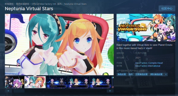 海王星系列新作《Neptunia Virtual Stars》上架Steam 售价尚未公开