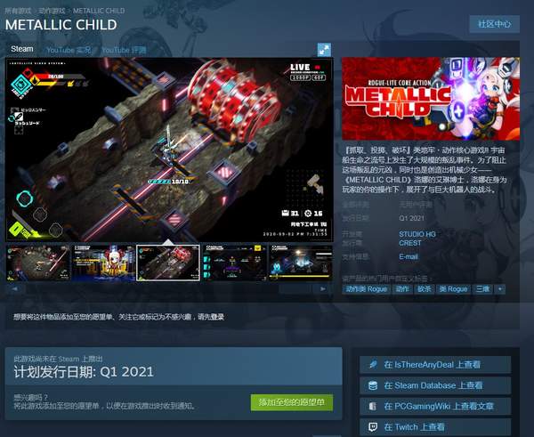 《METALLIC CHILD》机娘地下城横版战斗游戏上架Steam 预计明年春季发售