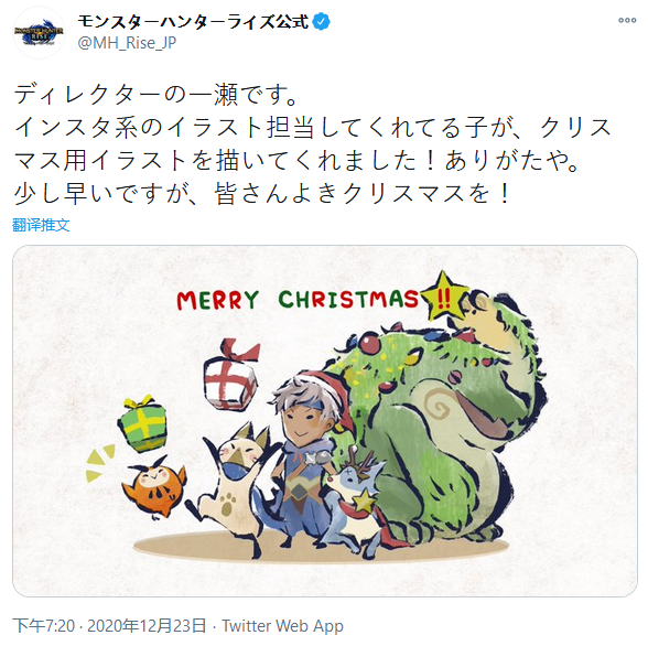 《怪物猎人：崛起》官方发布圣诞节贺图 支持简繁中文字幕