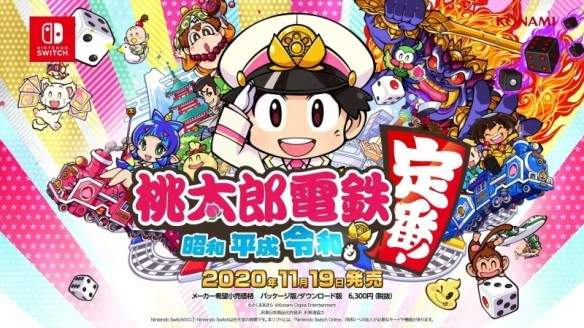 Fami通一周游戏销量：《桃太郎电铁》势头强劲五连冠