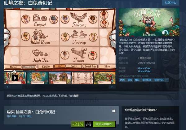 《仙境之夜：白兔奇幻记》登陆Steam 掌握仙境世界命运