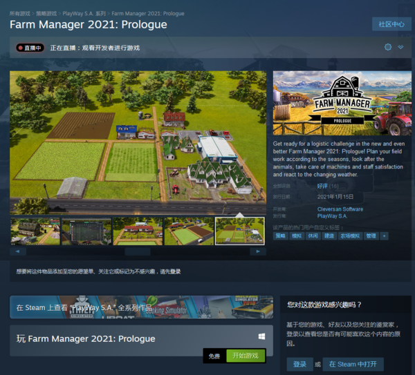 经营模拟《农场经理2021》试玩上线Steam 可体验序章
