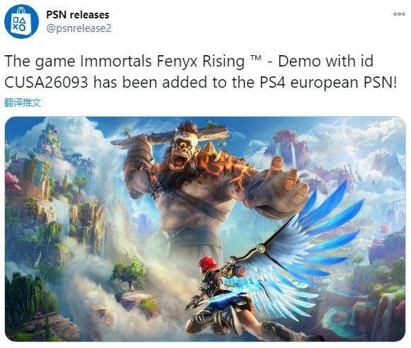 疑《渡神纪：芬尼斯崛起》将推试玩Demo 上架PS商店