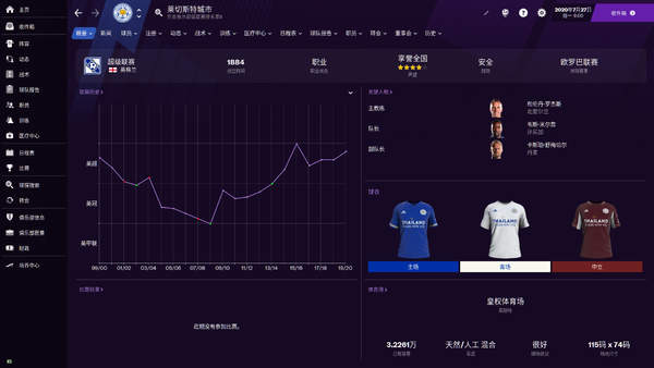 《足球经理2021》Steam新史低特惠199元 特别好评支持简体中文