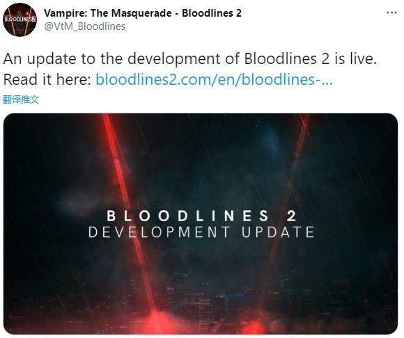 《吸血鬼：避世血族2》确认无法今年发售 开发团队变更