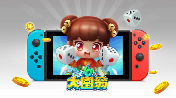 《大富翁10》销量破70万套 Switch版将添加日语配音