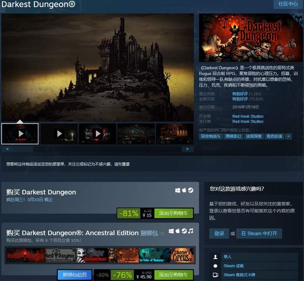 回合制RPG《暗黑地牢》Steam新史低特惠 国区仅15元