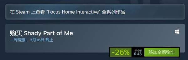 解谜游戏《我的阴暗面》Steam特惠促销 新史低折后43元