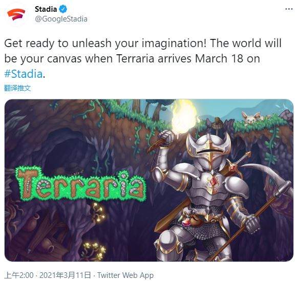 沙盒游戏《泰拉瑞亚》3月18日登陆Stadia 和怪物战斗
