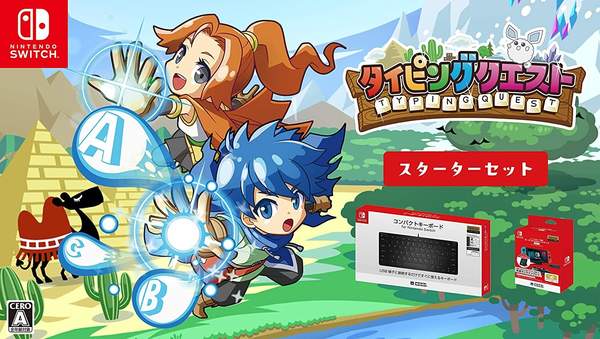 Switch专用打字游戏《打字冒险》上架日本亚马逊商城