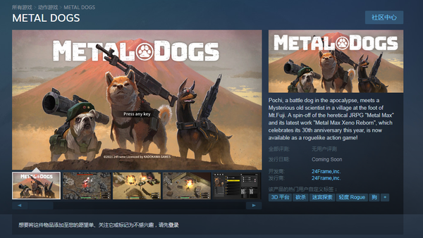 RPG《重装机兵》新衍生作战斗犬波奇视角公布 发行日期一览标注着“Coming Soon”