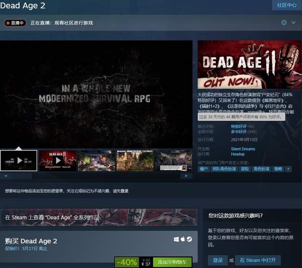 丧尸策略RPG《尸变纪元2》Steam结束EA 首发特惠32元