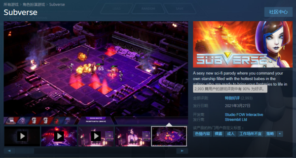 《Subverse》首发冲至Steam全球热销榜首 好评率高达90%
