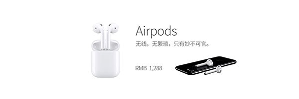 苹果AirPods3无线耳机将于明日正式开售 售价1399元