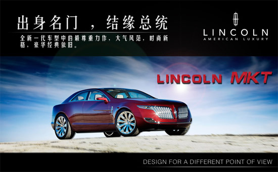 林肯全新轿车实车亮相 中国特供车型25万起你觉得贵吗