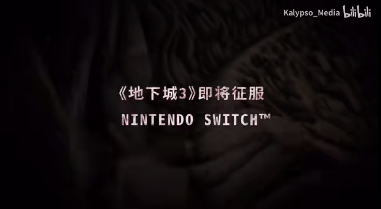 暗黑魔王将《地下城3》带上Nintendo Switch™ 正式版9月15日上线